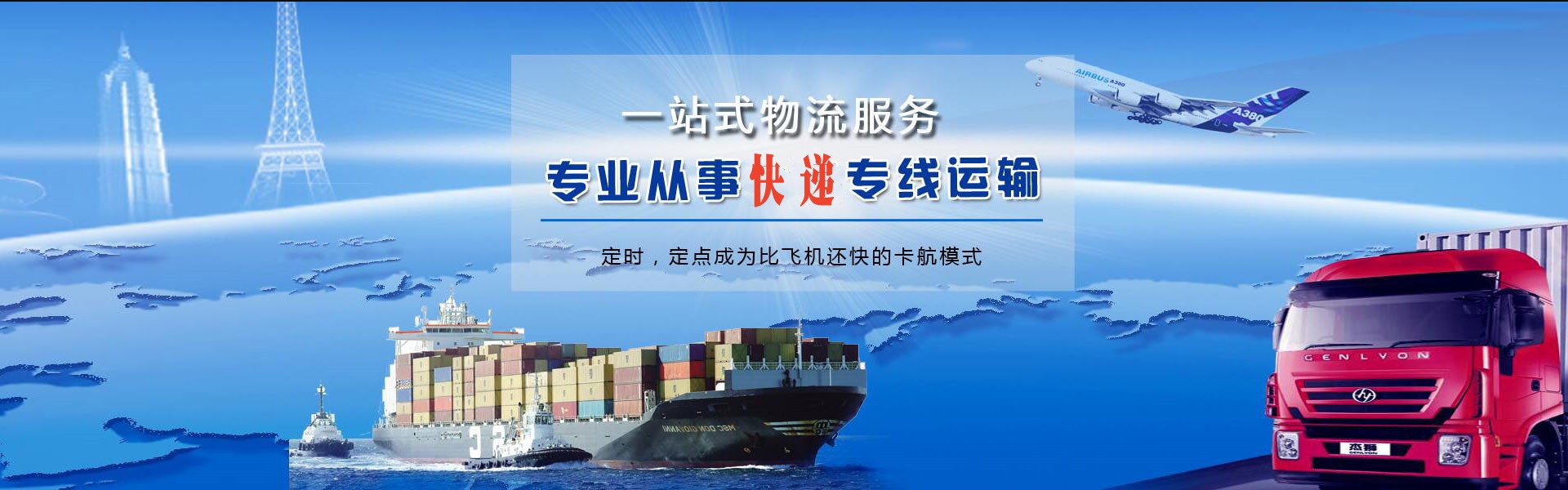 港口镇到北京物流公司-港口镇至北京物流专线-港口镇空运到北京-优时通物流有限公司