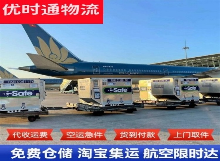 港口镇到北京物流专线-港口镇到北京空运公司