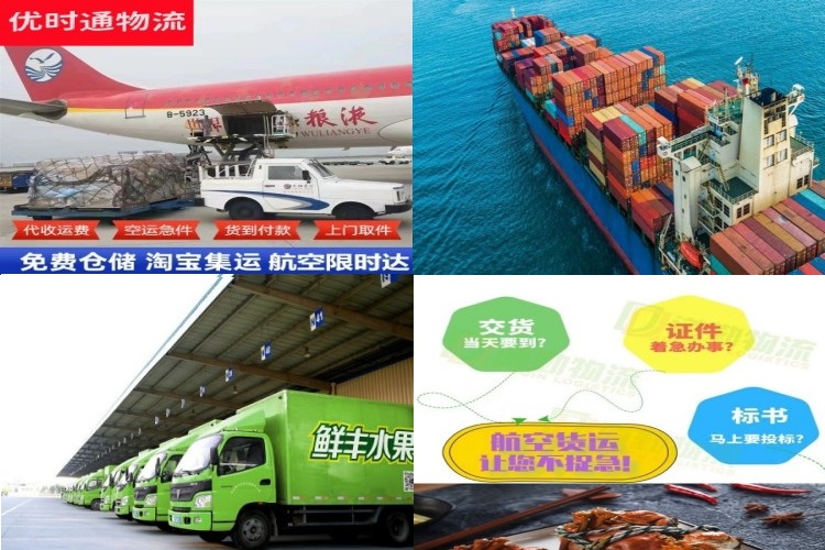 港口镇到北京航空货运公司-港口镇到北京物流专线